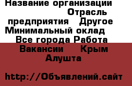 Quality Assurance Senior Manager › Название организации ­ Michael Page › Отрасль предприятия ­ Другое › Минимальный оклад ­ 1 - Все города Работа » Вакансии   . Крым,Алушта